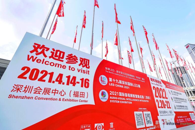 LED CHINA 2021和國(guó)際音視頻集成展今天開(kāi)展了！火爆現(xiàn)場(chǎng)，建議親自前來(lái)感受！